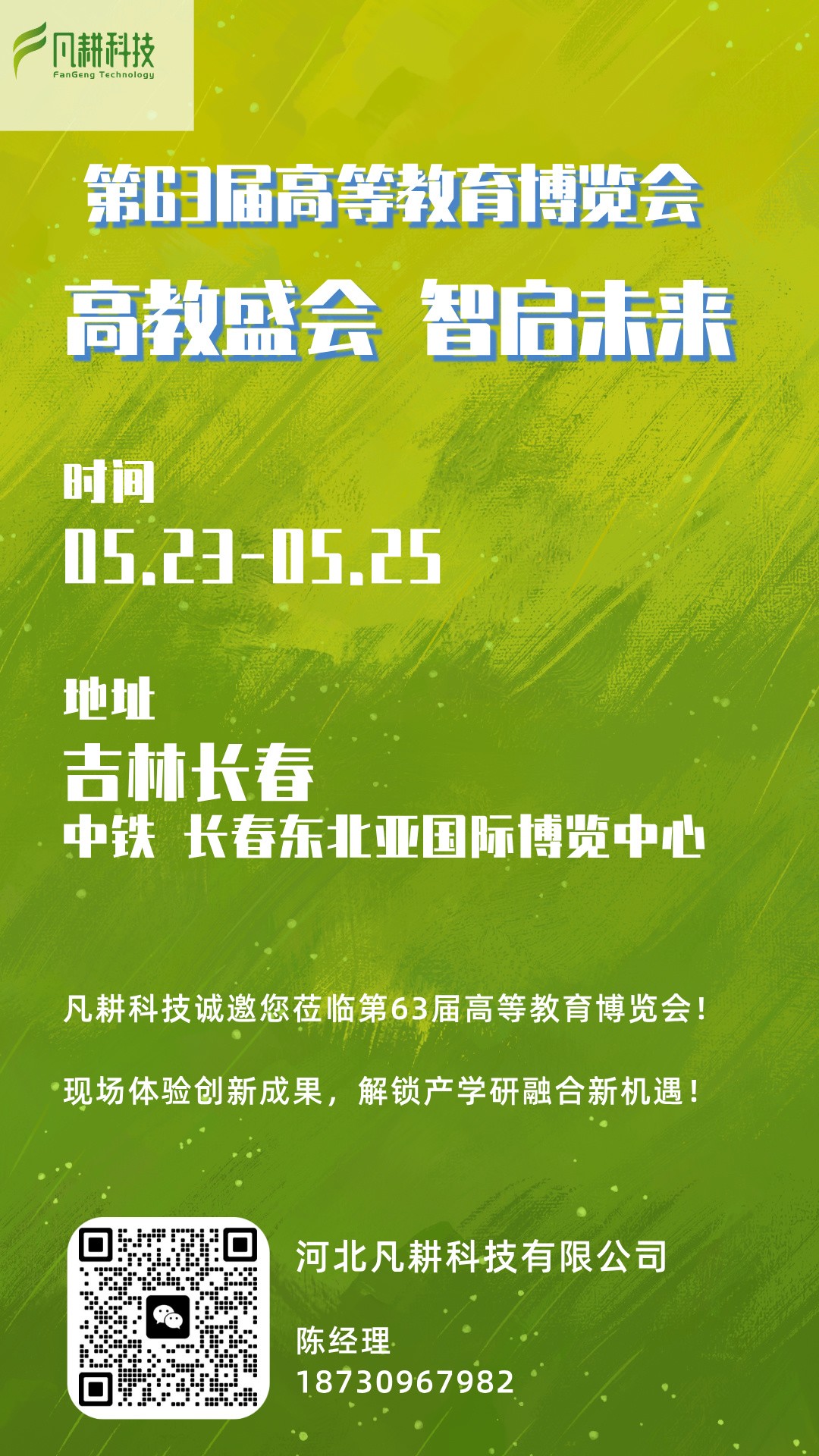 +员工入职周年祝贺海报__2025-05-19+11_31_00.jpg